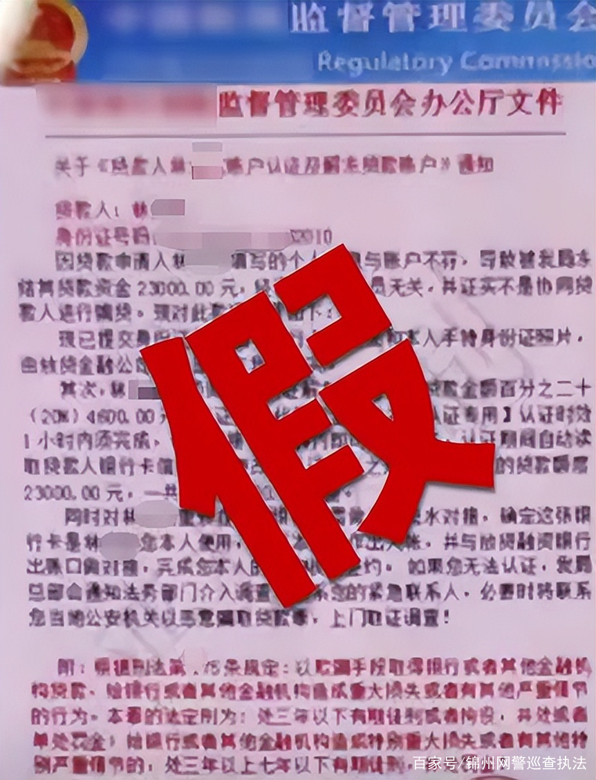 又是输错卡号？男子网贷被骗，警方紧急止付挽损