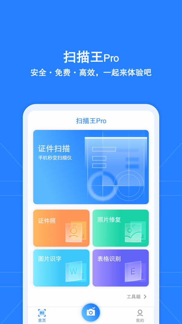 照片扫描电子版怎么弄 使用方法一览