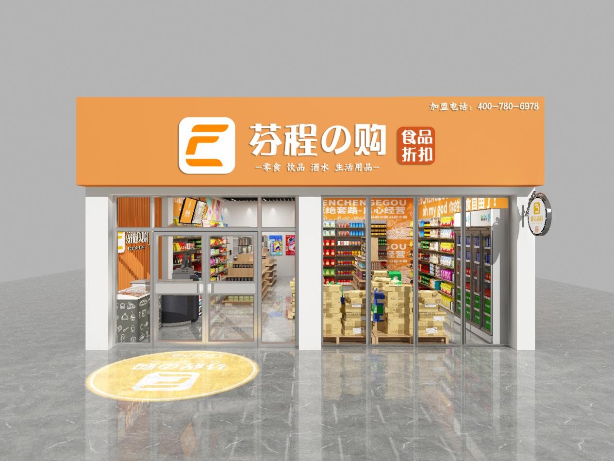 芬程e购全球食品折扣店打造"互联网 智慧便利店"新模式