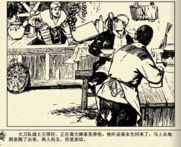 长篇小说《大刀记》中为何未出现肖华的形象?日后作者作了弥补