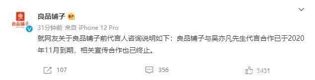 BrandFin+/：艺术家李云迪事件，失德艺人会给品牌方带来多大损失？插图2