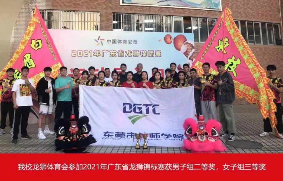 「2023年招生简章」东莞市技师学院