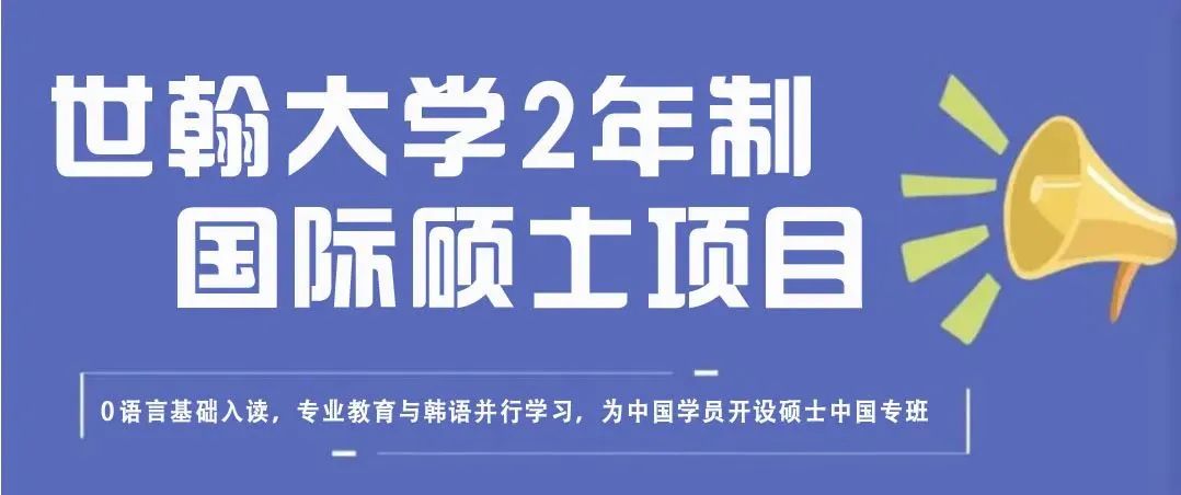 2023考研分数不理想,不想二战,你还可以尝试海外硕士,1年毕业(2023己更新)插图6