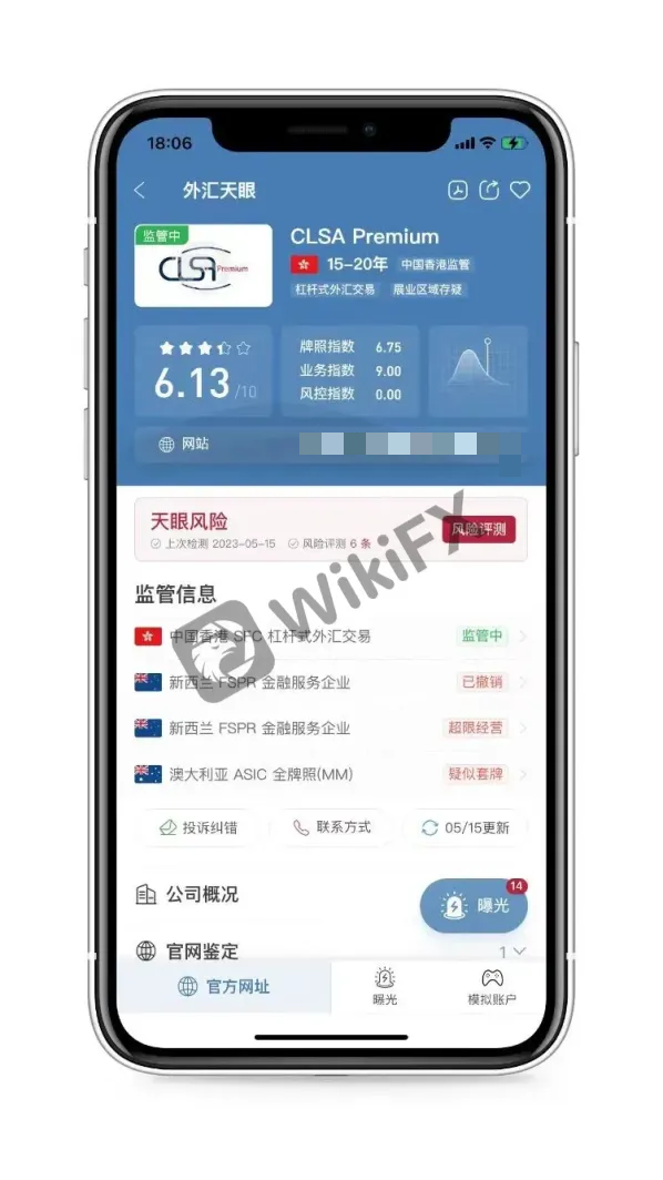 恶意篡改用户账户!sw违规被美国金融业监管局吊销牌照!
