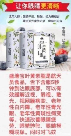 盛塘宝曾因涉嫌传销而遭罚款数百万元 虚假宣传何时休(图13)