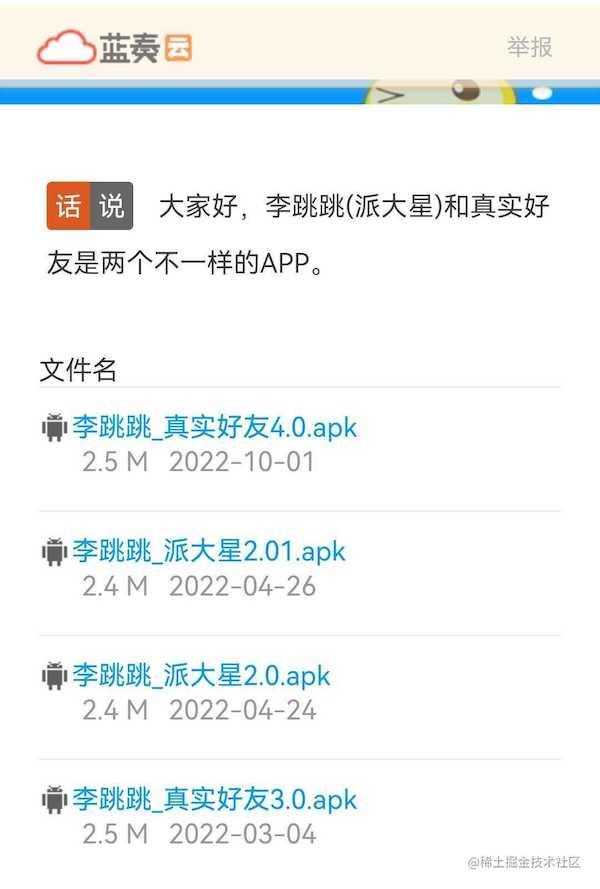 網絡熱傳app鑑定|「李跳跳」裡用到的無障礙權限是什麼?