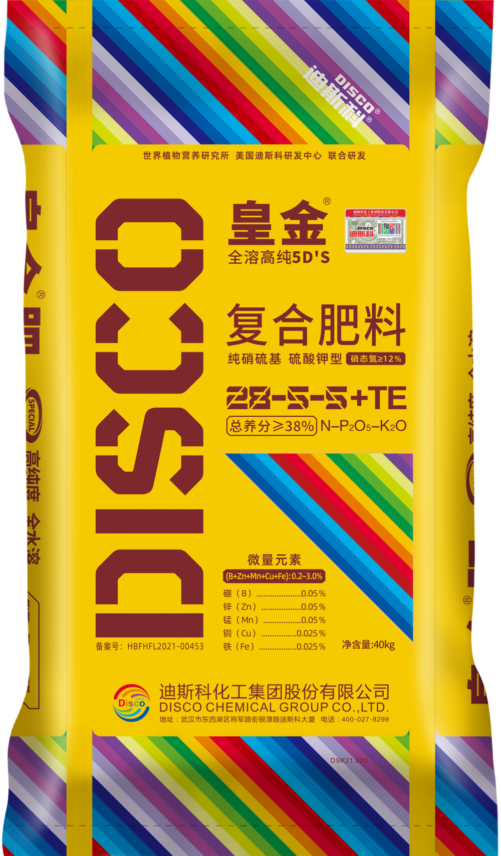 膨果快,果型靓,迪斯科皇金肥助力蓬莱苹果种出好模样!