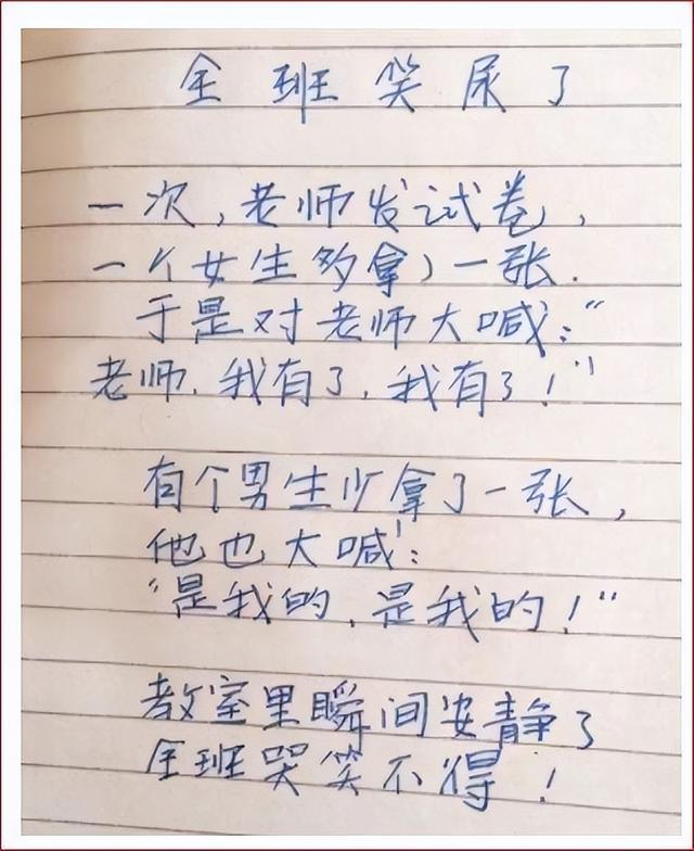 搞笑作文合集:童言无忌,这些小朋友写的作文,真的是有点搞笑呢