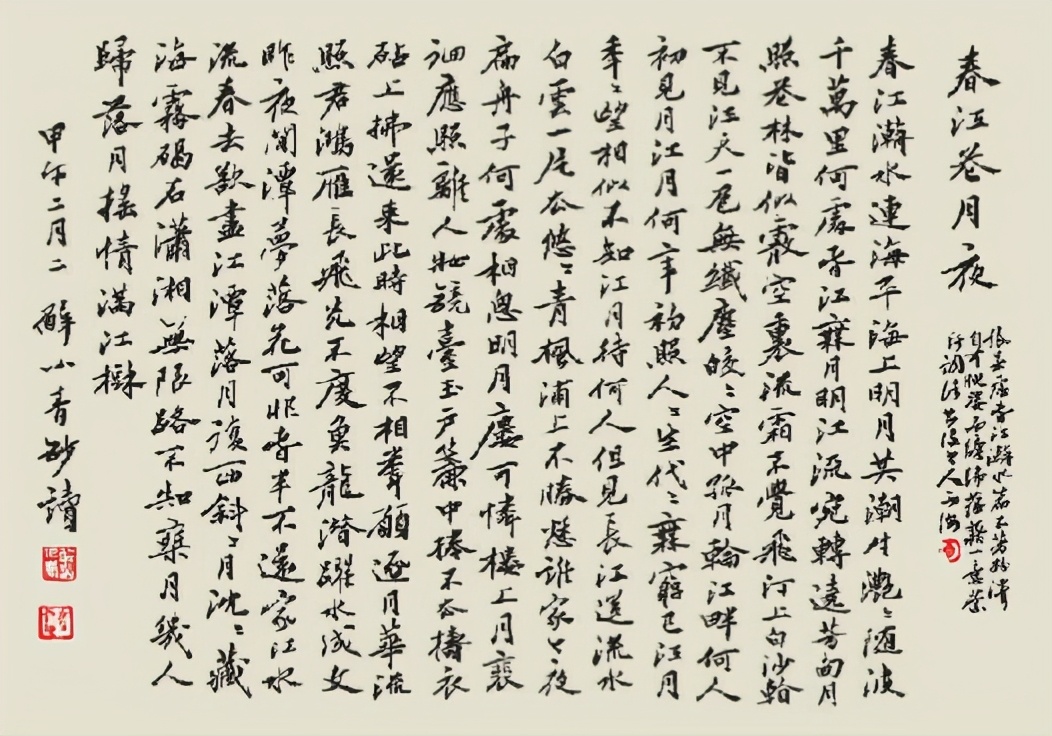 博士生导师解小青的楷书美在哪里?这三点正是学习书法的关键