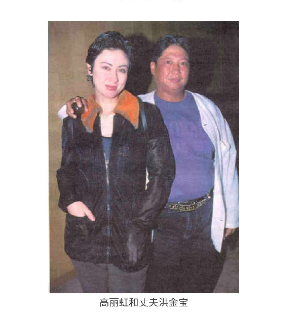 洪金宝老婆曹恩玉照片图片