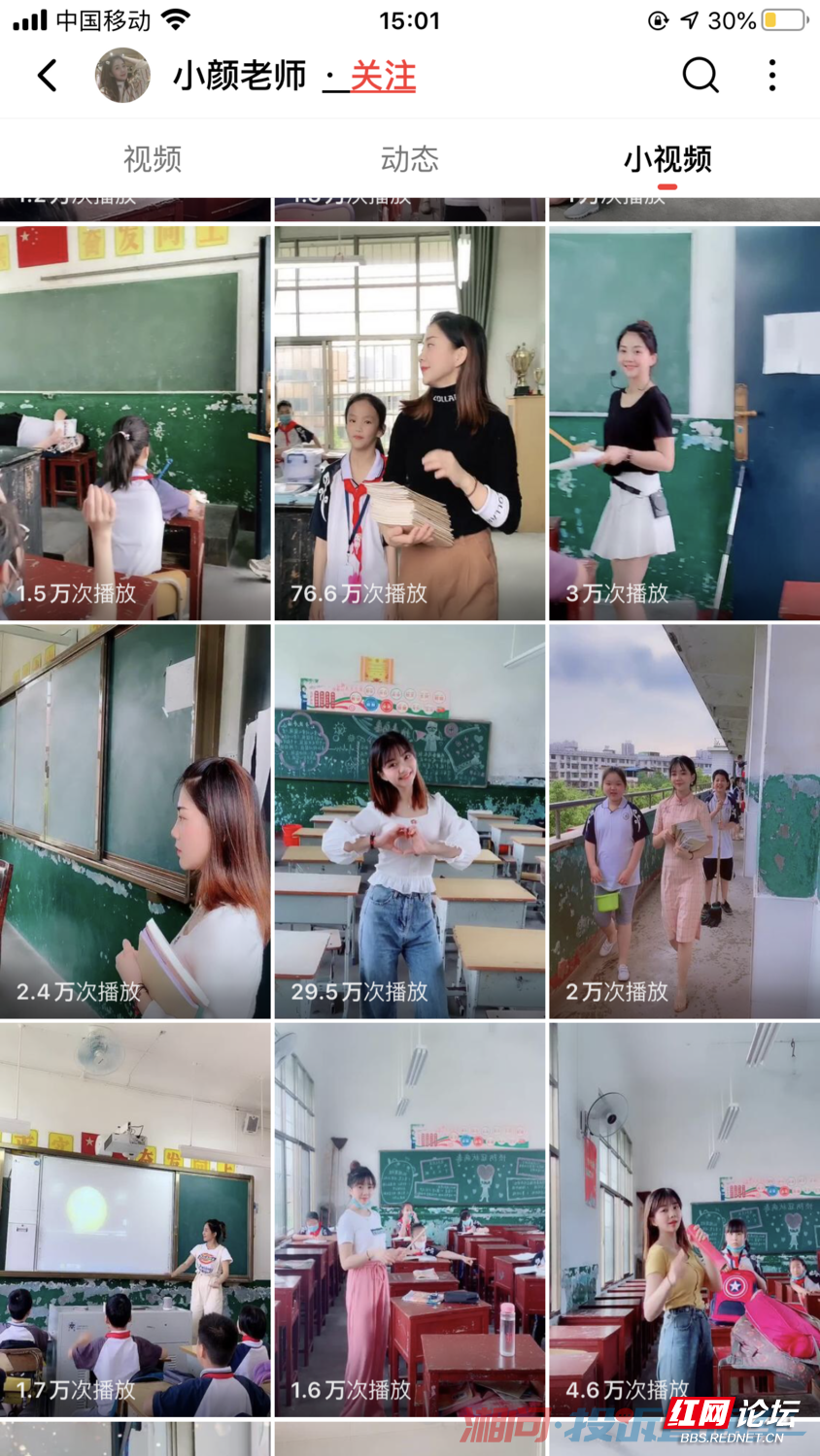 家长投诉:衡阳一小学女老师上课拍抖音搞直播