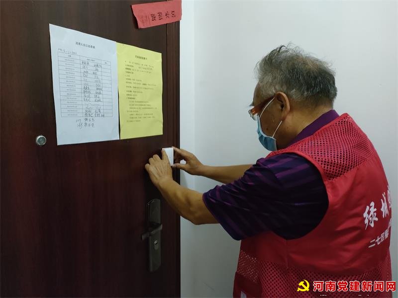 京广家园南社区楼栋长饶清成逐门栋走访查看隔离人员居家情况