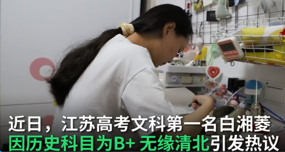 江苏状元白湘菱被清华拒绝后,接受了港大邀请,计划赴美留学读研