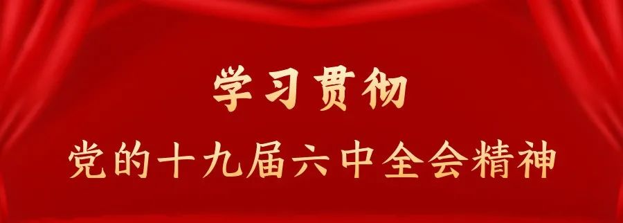 北京经开区非公企业特色宣讲团持续宣讲十九届六中全会精神