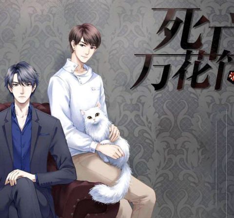 死亡万花筒的12扇门分别是什么