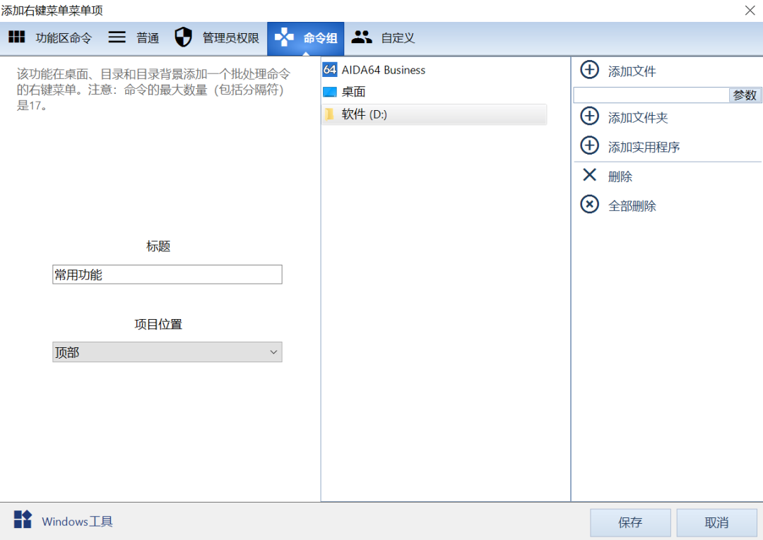 鼠标右键菜单设置,鼠标右键菜单设置的方法教程 鼠标右键菜单设置,鼠标右键菜单设置的方法教程