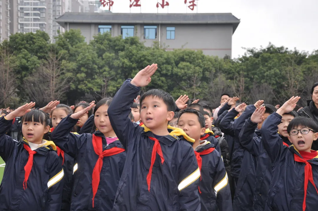 爱成都迎大运 讲文明筑梦想——天府新区锦江小学开学典礼