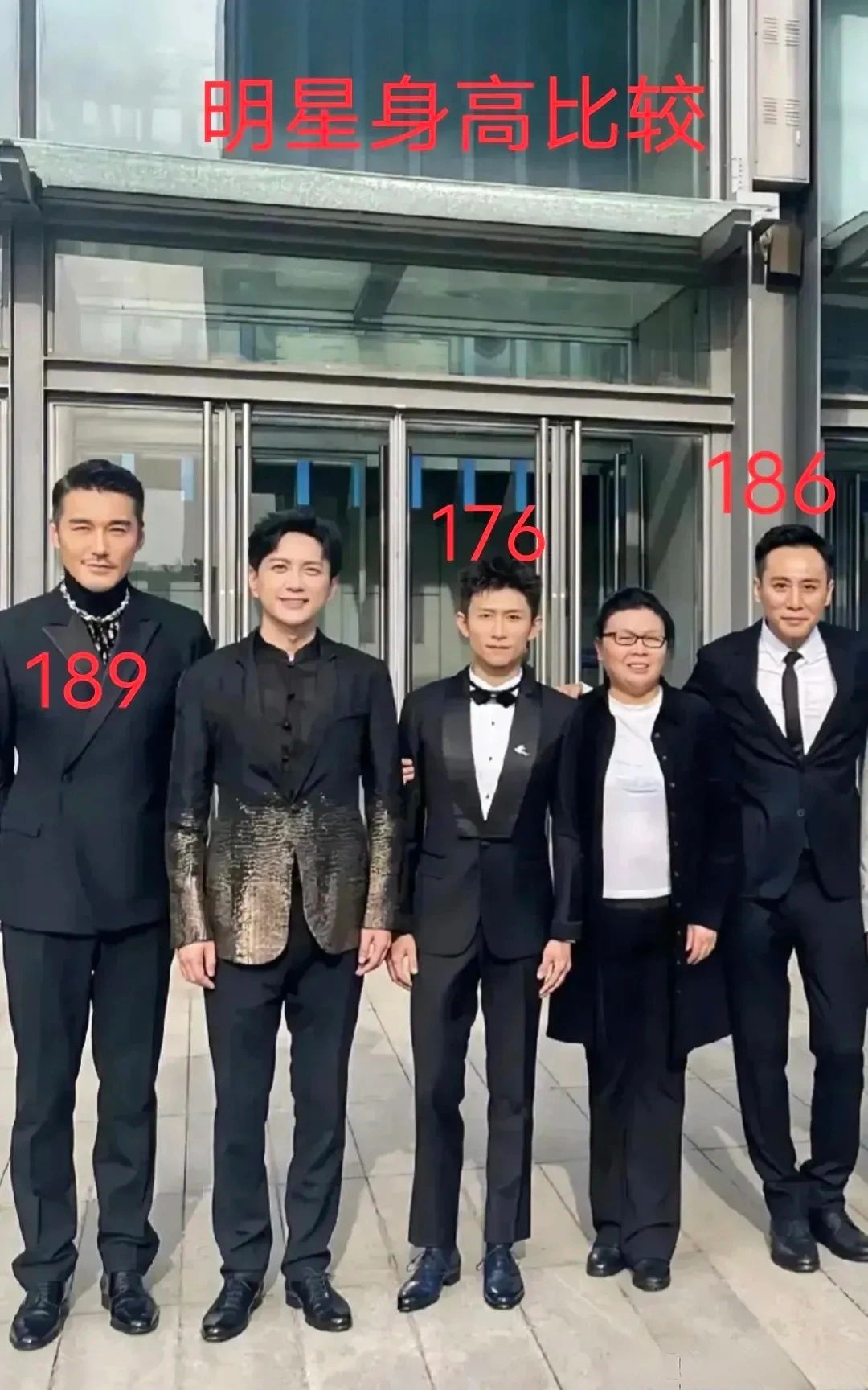 据说胡兵189厘米刘烨186厘米张一山176厘米