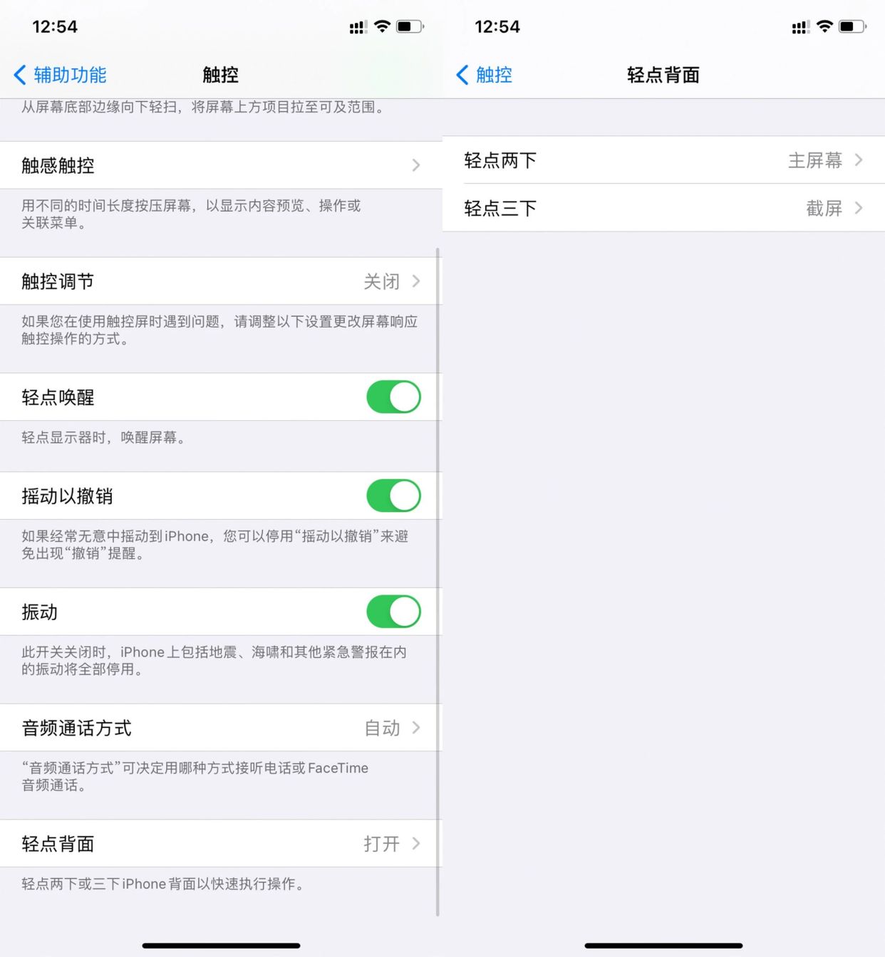 苹果ios14功能详解,空间音频上线!