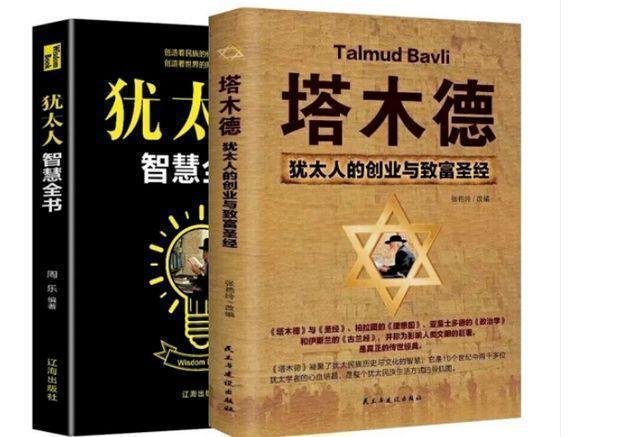 圣经为什么没有中国人