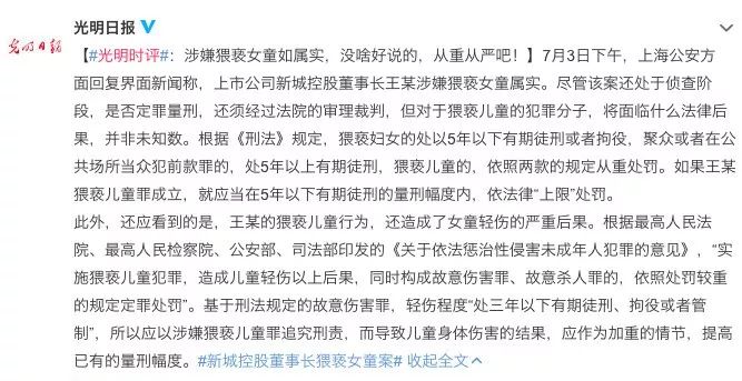 王振华猥亵儿童案一审宣判!三大央媒曾发声怒批,用辞罕见严厉