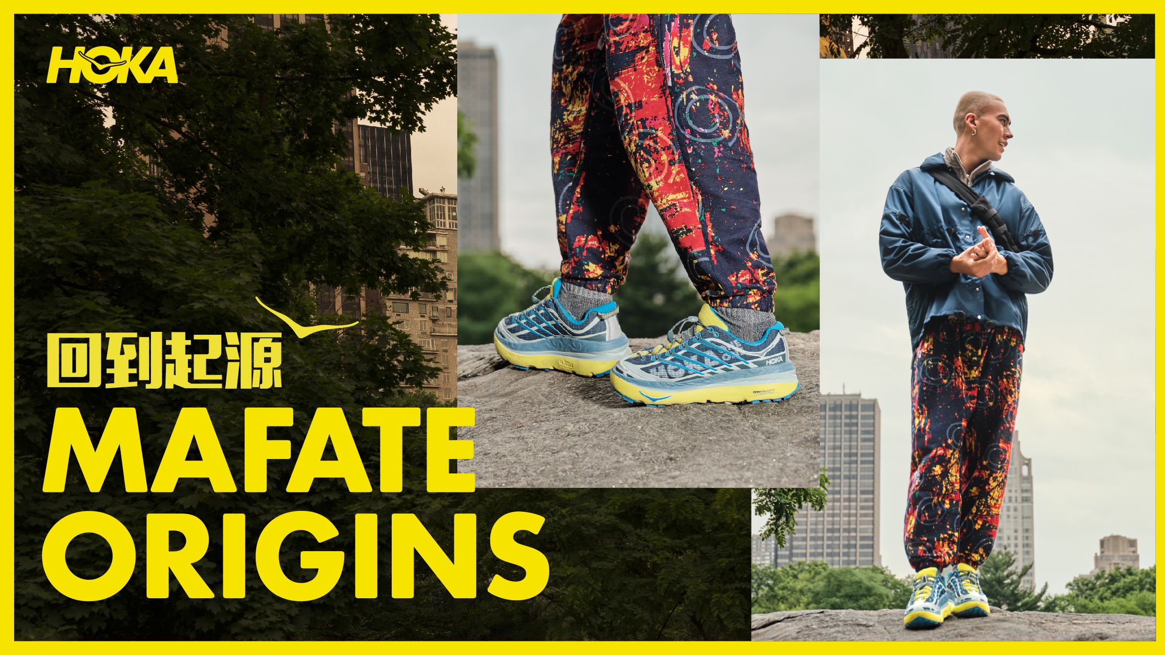 时尚媒体|hoka one one全新尖货日历|广州时尚媒体02集团02传媒