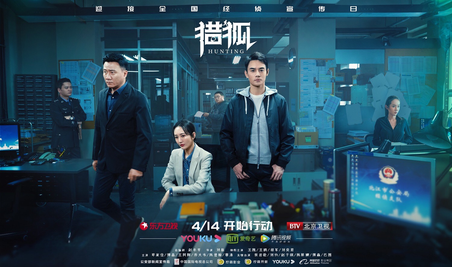 梁朝伟段奕宏《猎狐行动》强强联手,1月8日相约见面