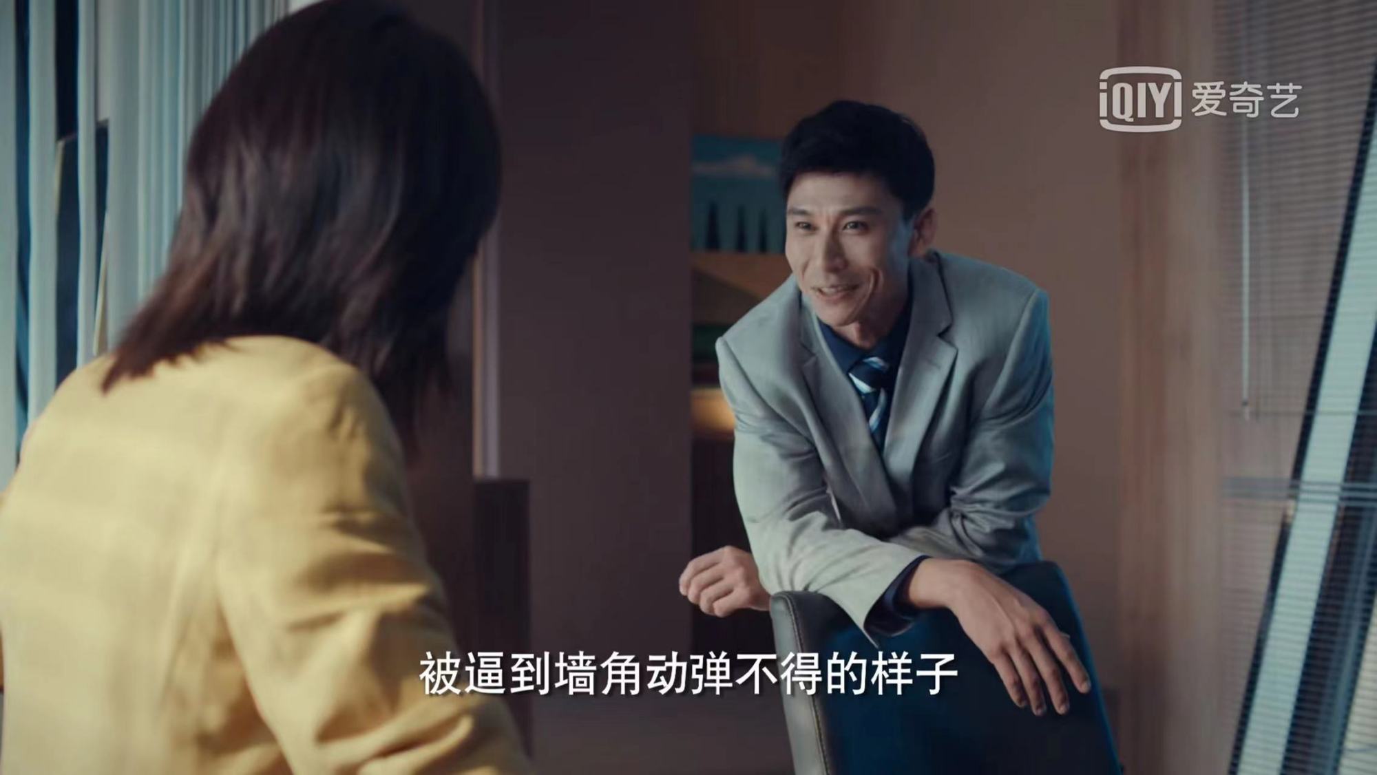 《输赢:王亦楠,一个让人上头的职场人