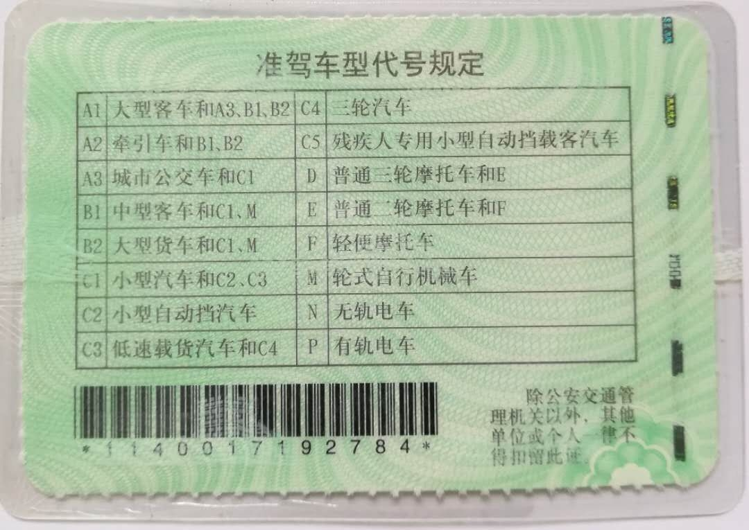 c1驾照怎样升级为a1驾照?内行人:有两种方法,按照步骤就可以
