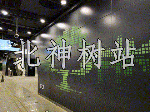 亦庄新城17号线南段车站抢先看