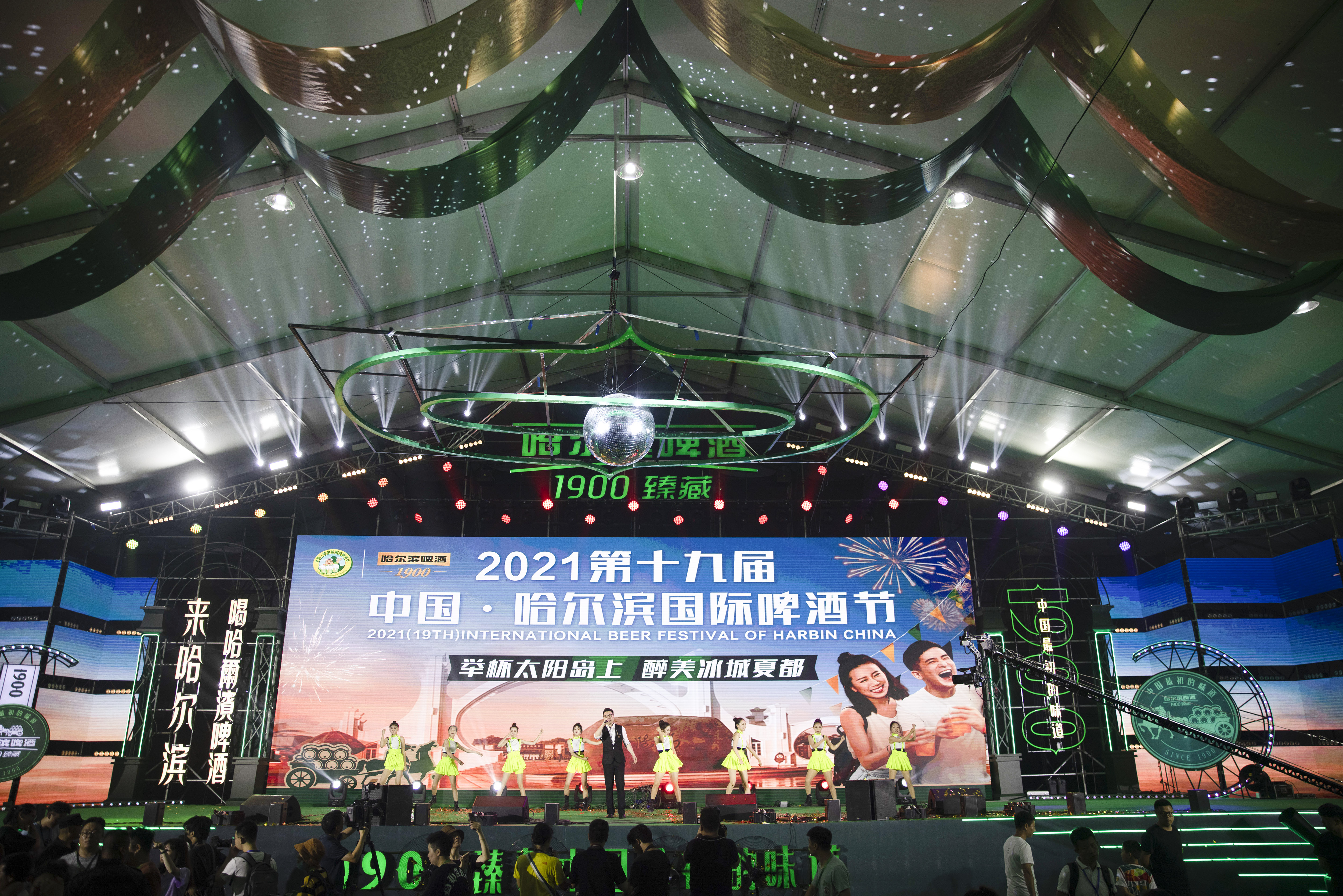 第十九届哈尔滨国际啤酒节开幕