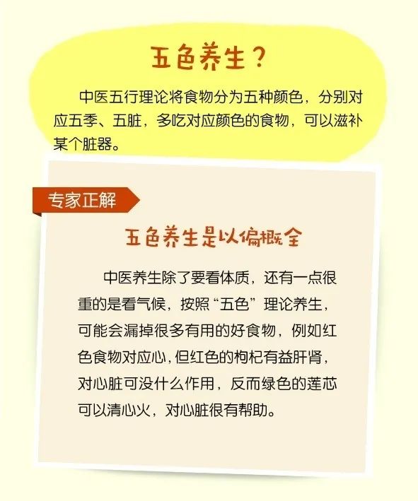 今天教大家一个养生小知识(今天教大家一个养生小知识英语)-第1张图片-鲸幼网