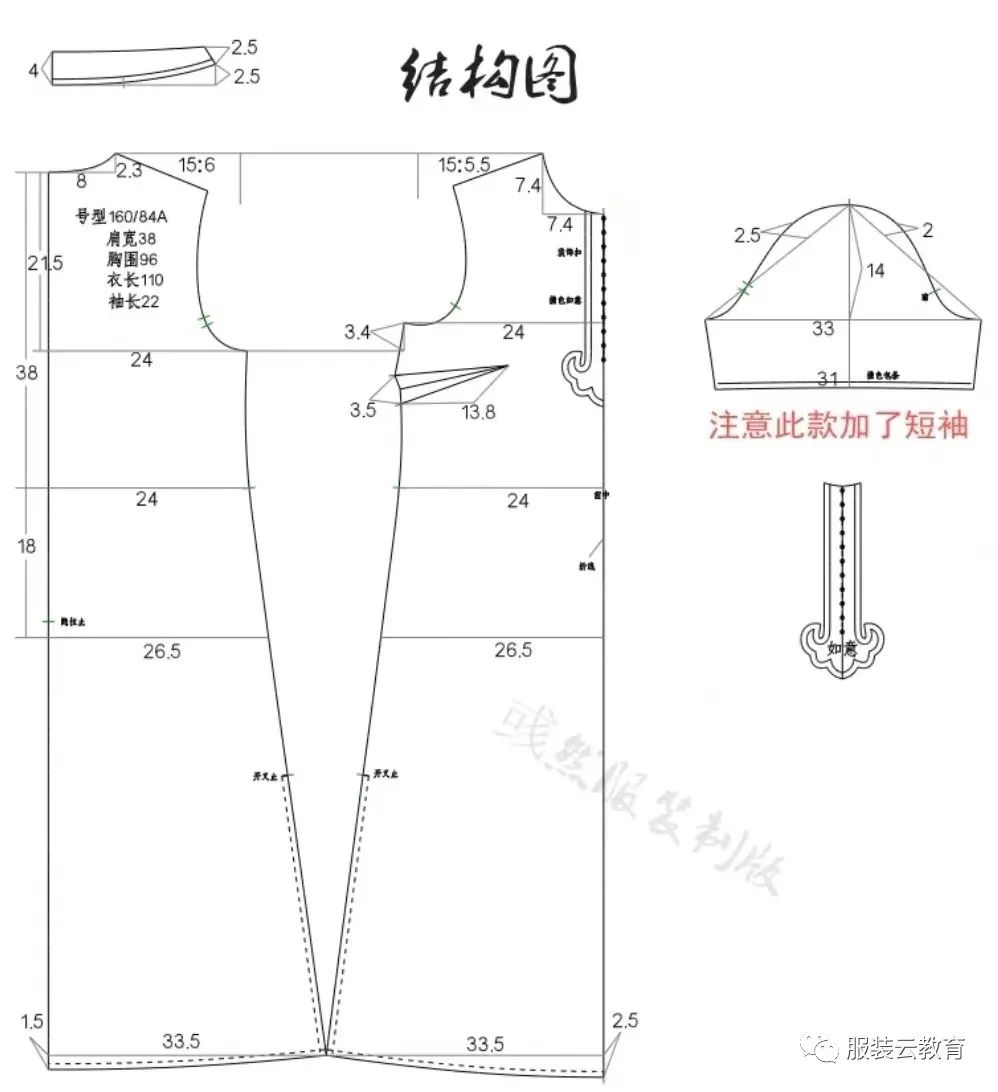 中国风改良版旗袍