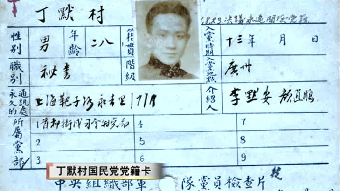 谍影迷雾,汪伪特工总部76号魔窟