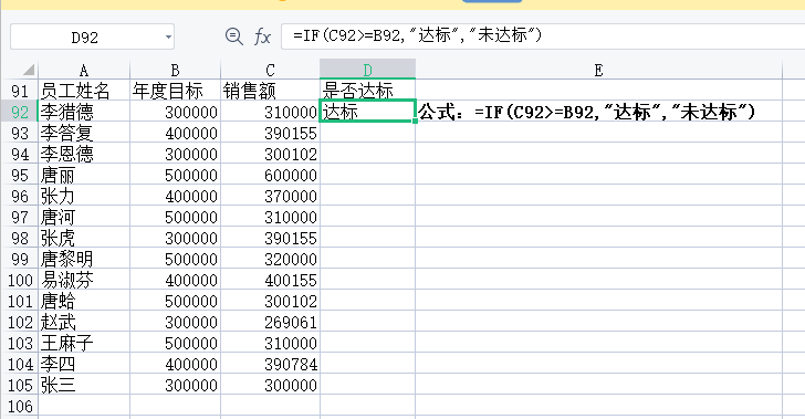 excel当满足条件变红