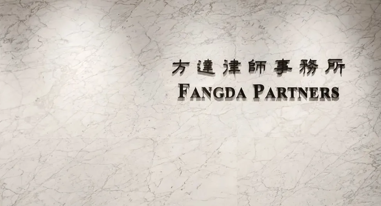 manageengine卓豪助方达律师事务所,一体化it管理,保障高效运行