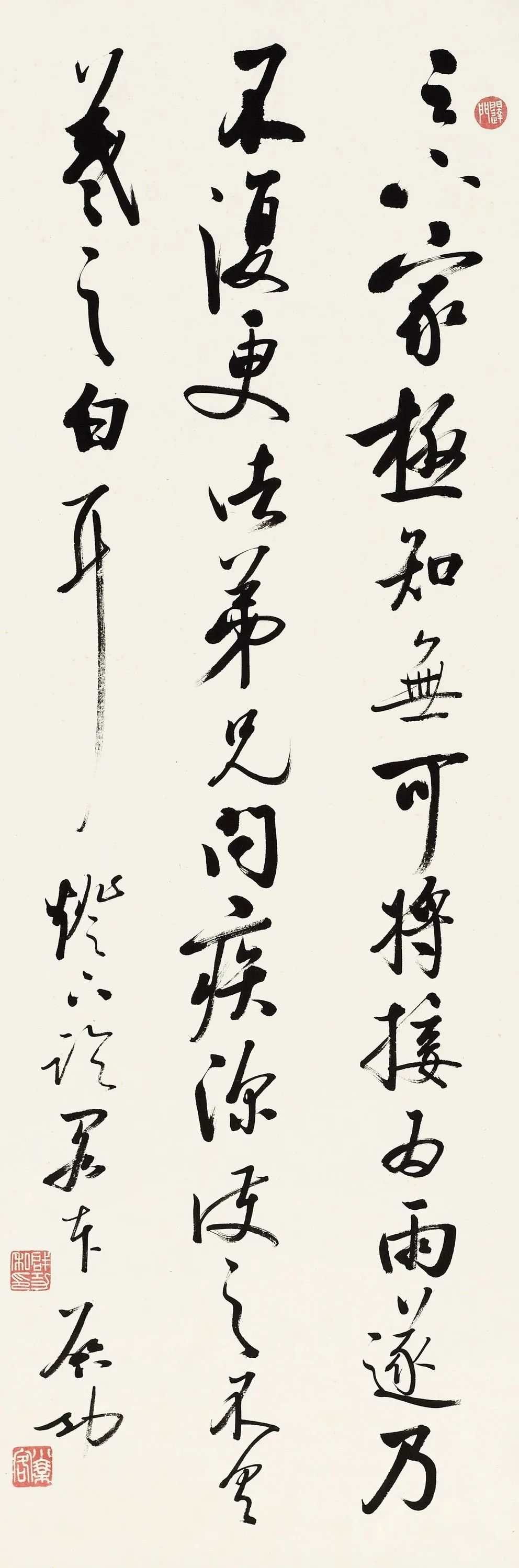 「北京荣宝23春拍」景行维贤·启功作品专场精赏