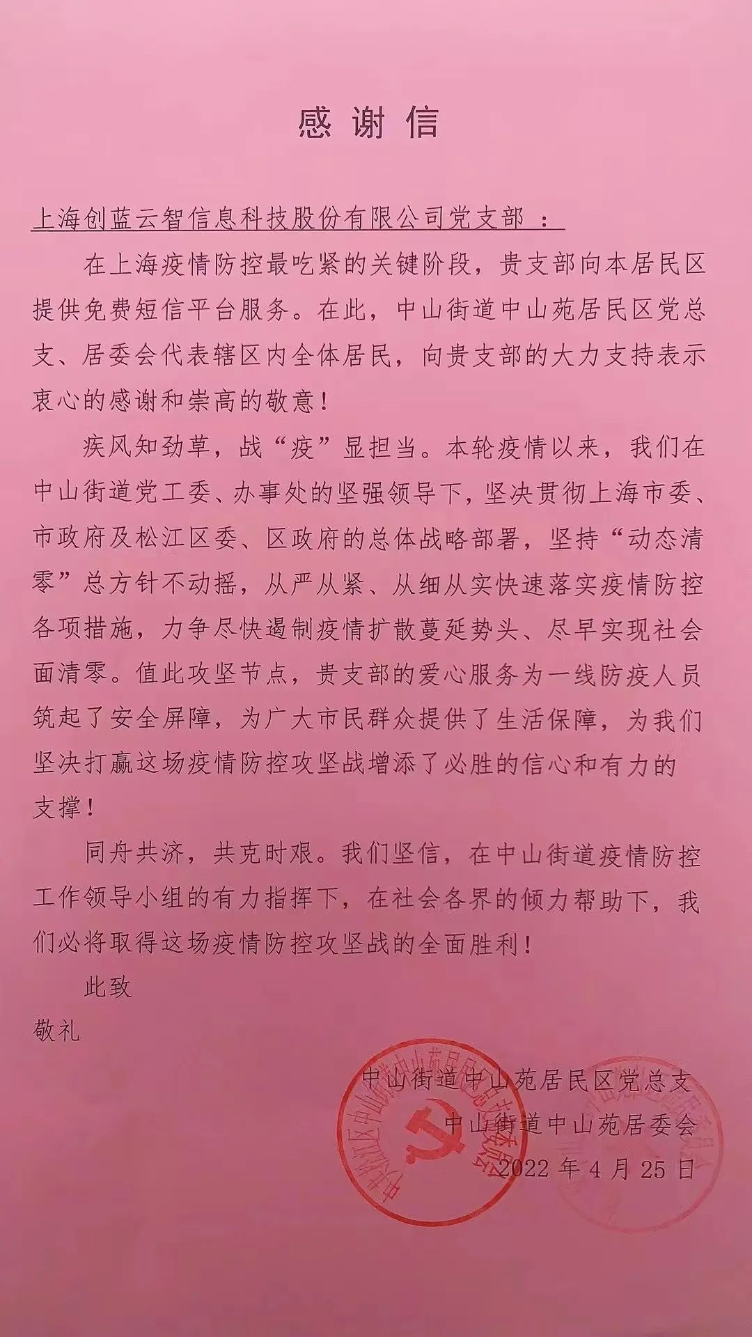 云短信在线接收最新消息 云短信在线接收最新消息