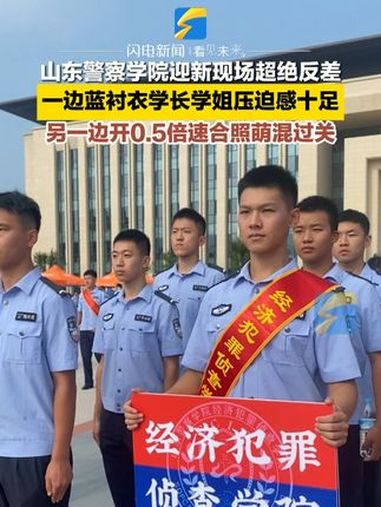 山东济南警校图片