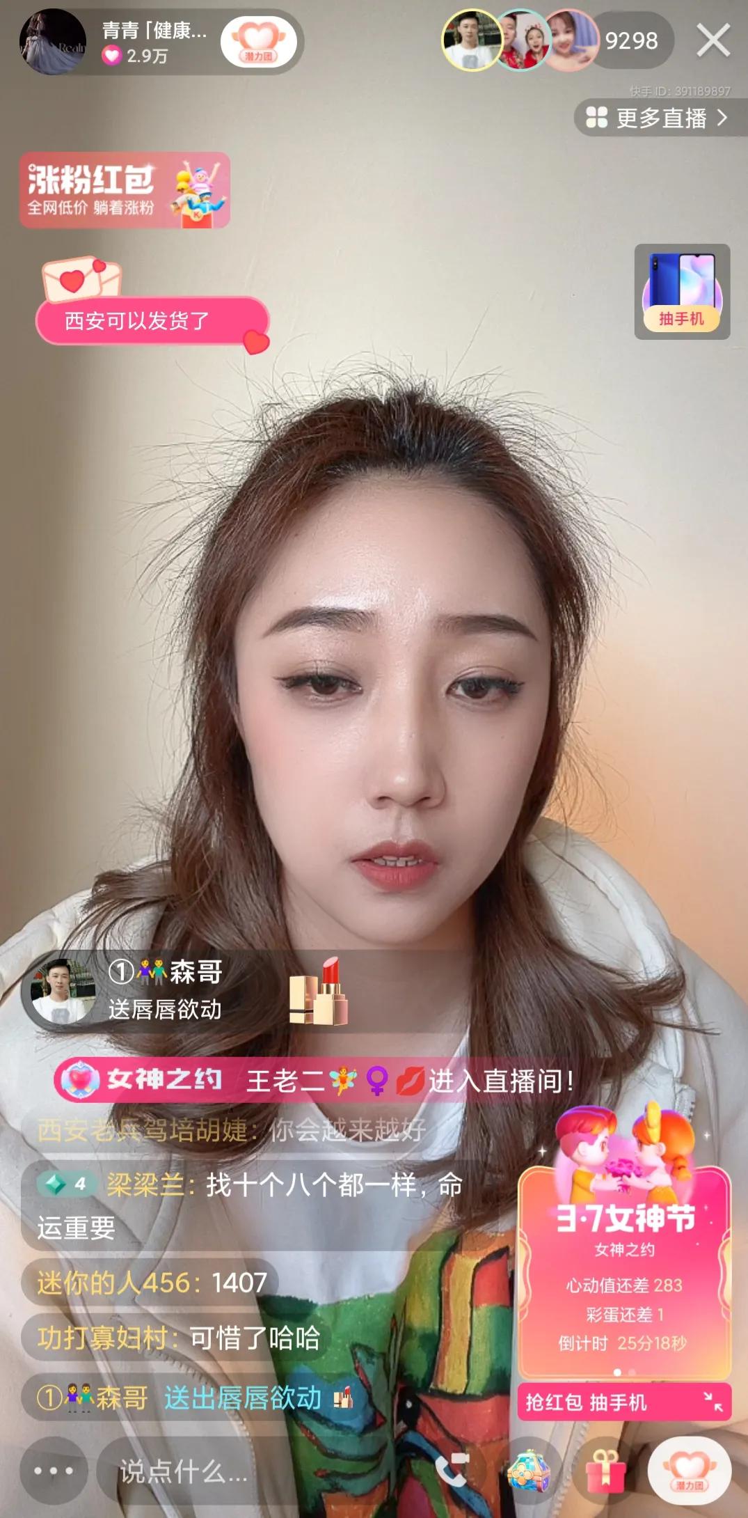 网红木森老婆:谁家的锅底不是黑的,谁的生活不是一地鸡毛