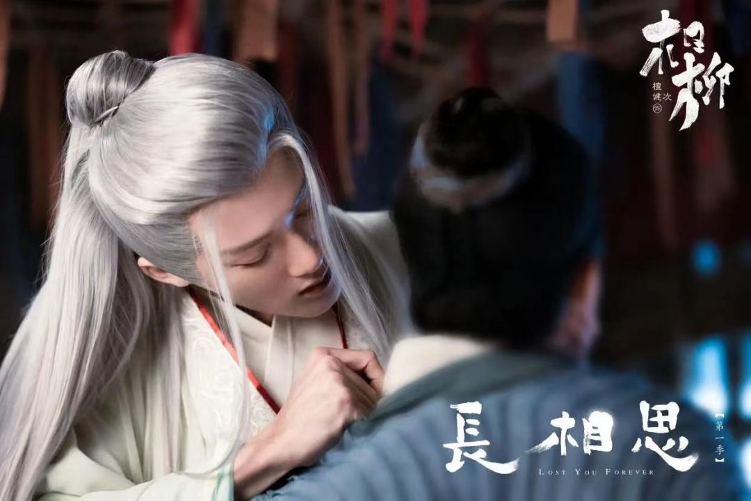 长相思解析:夭柳的感情可是彩礼婚房结婚离婚,一个不少走完流程