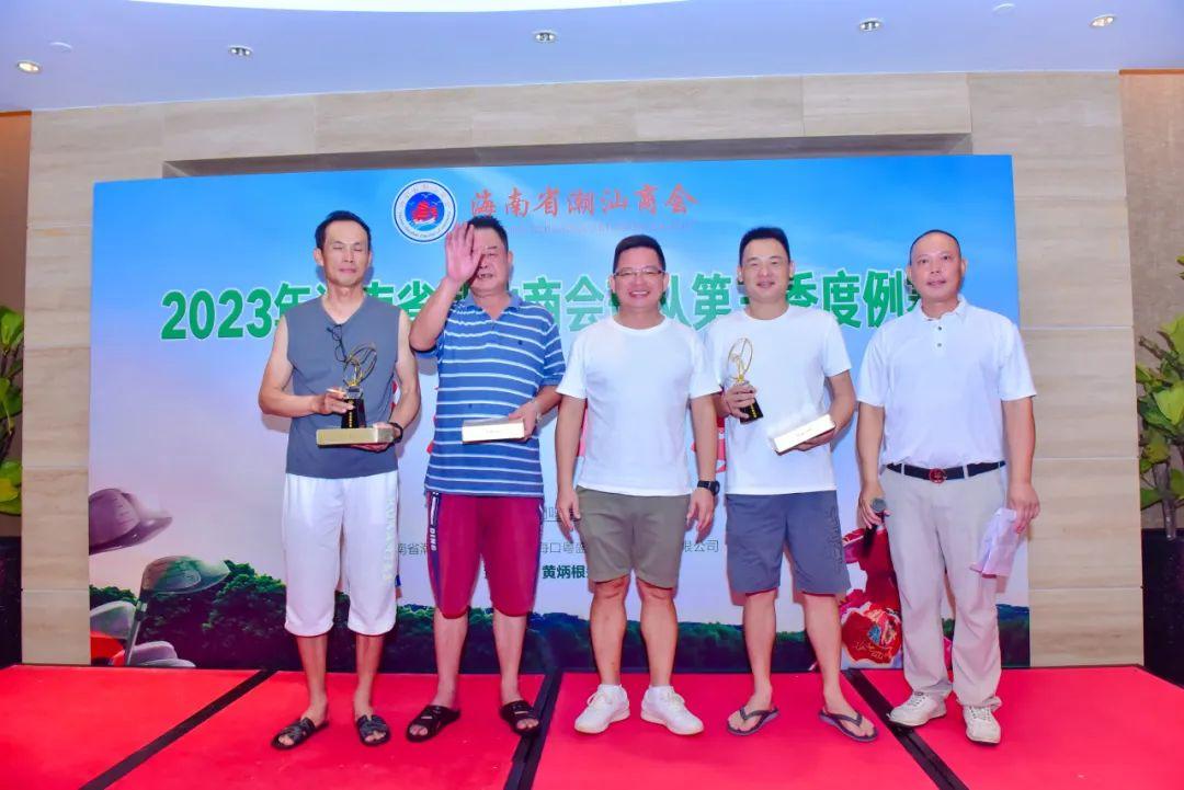 2023年海南省潮汕商会球队第三季度例赛观澜湖高尔夫球会圆满收杆