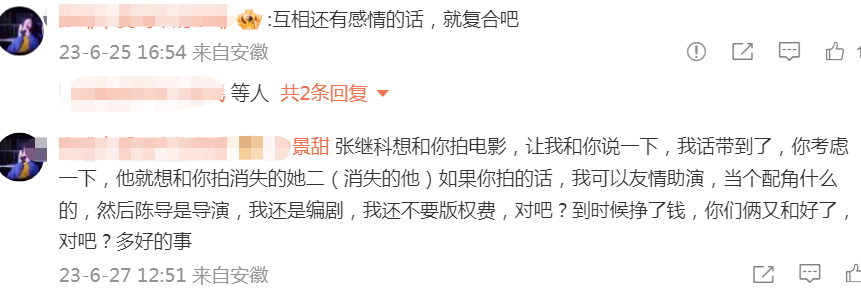 《消失的她》票房破9亿,景甜被疑是原型,纹身和张继科对上了!
