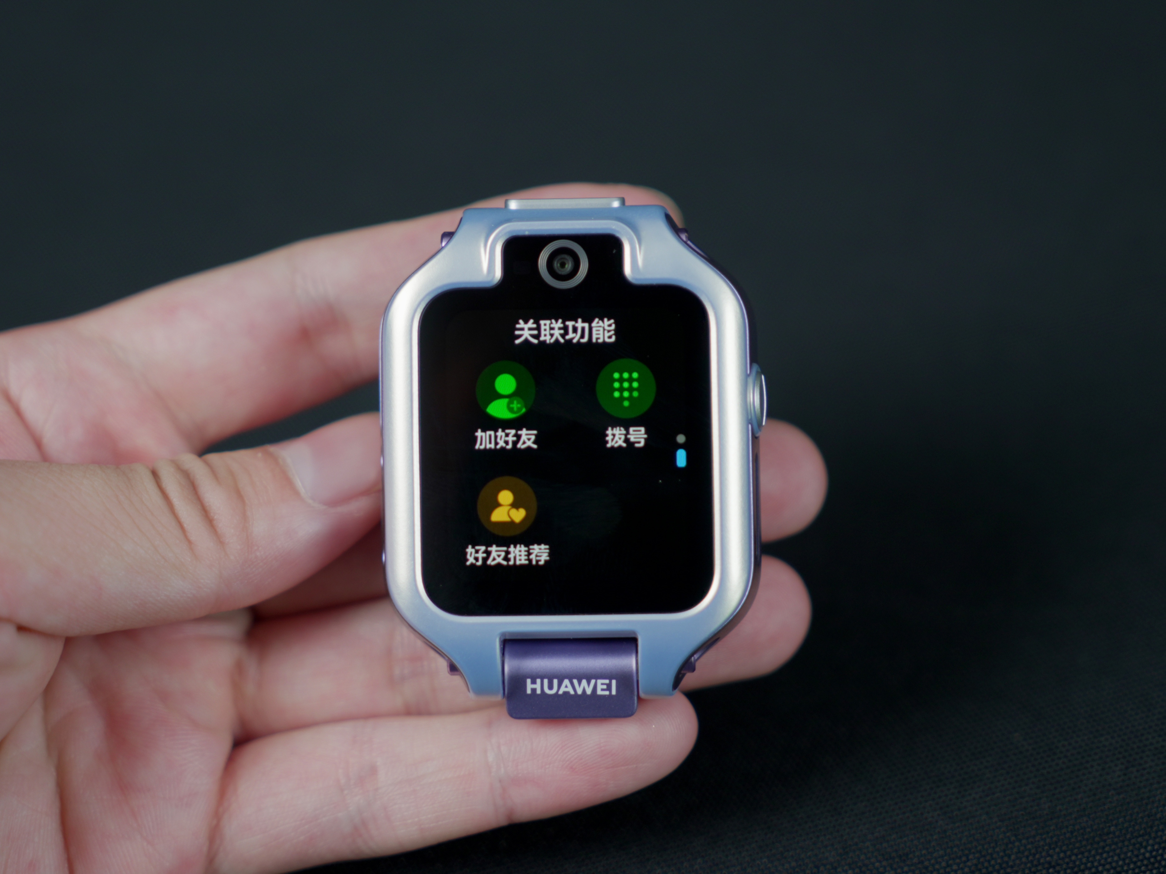 华为儿童手表x5 pro评测:安全守护更完善 关机离线都能定位