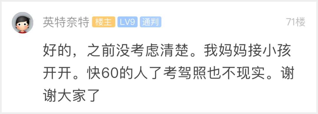 推荐小伙想给妈妈买辆车,结果所有人都劝他放弃!网友:都2020年了……