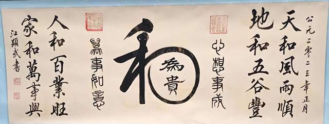 精雕细刻出精品,千锤百炼铁成金——当代著名书法家江显武