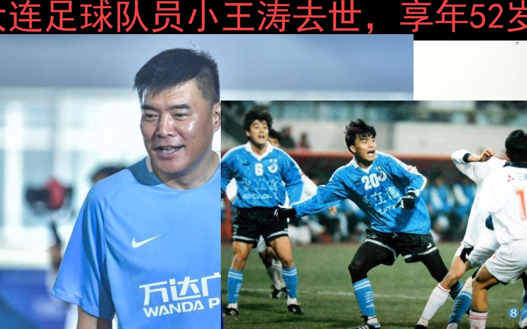 大连人降级 属于大连足球辉煌一去不复返