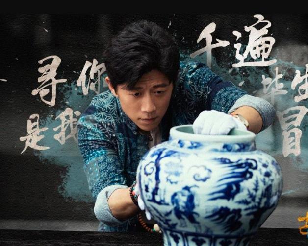《古董局中局》第二季带火第一季,古董行的鉴宝五脉!
