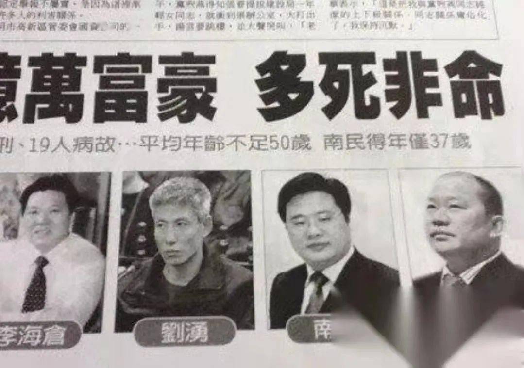 "山西首富"李兆会,为复仇败光125亿家产,是否真的携款潜逃?