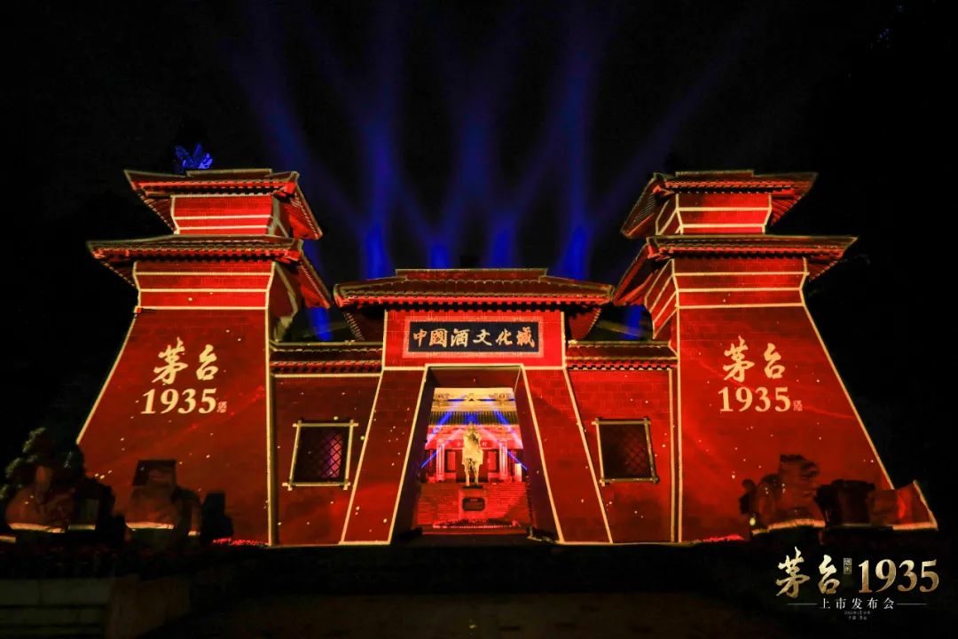 2022年1月18日,在茅台的文化高地—中国酒文化城内的"源远流长"广场上